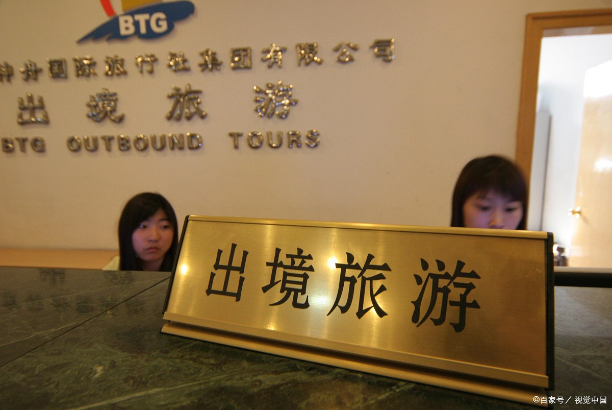 國際旅行社資質(zhì)轉(zhuǎn)讓